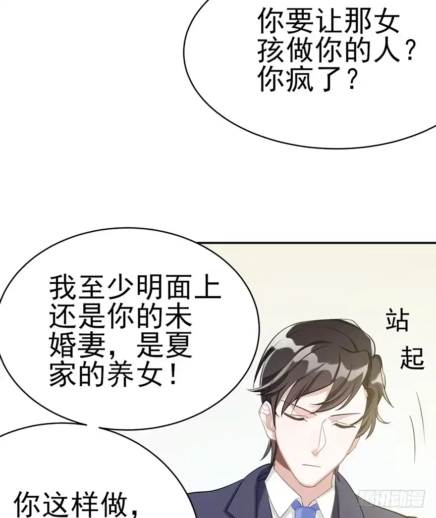 《在爱情杀死我之前》琉光空庭（下） 第35页