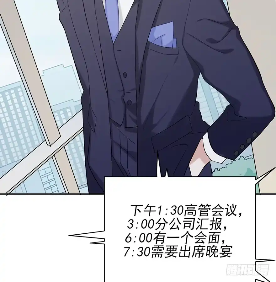 《在爱情杀死我之前》琉光空庭（下） 第47页