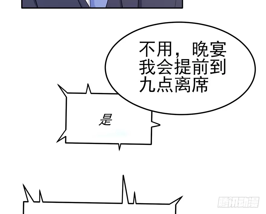 《在爱情杀死我之前》琉光空庭（下） 第50页