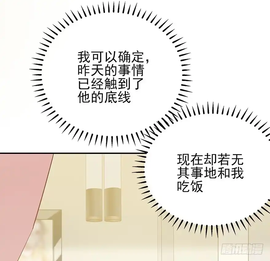 《在爱情杀死我之前》琉光空庭（下） 第16页