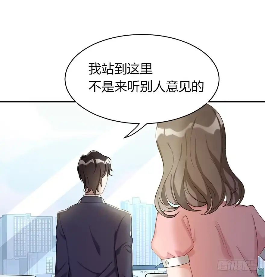 《在爱情杀死我之前》琉光空庭（下） 第37页