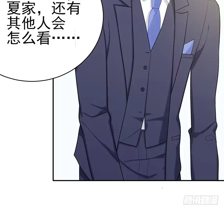 《在爱情杀死我之前》琉光空庭（下） 第36页