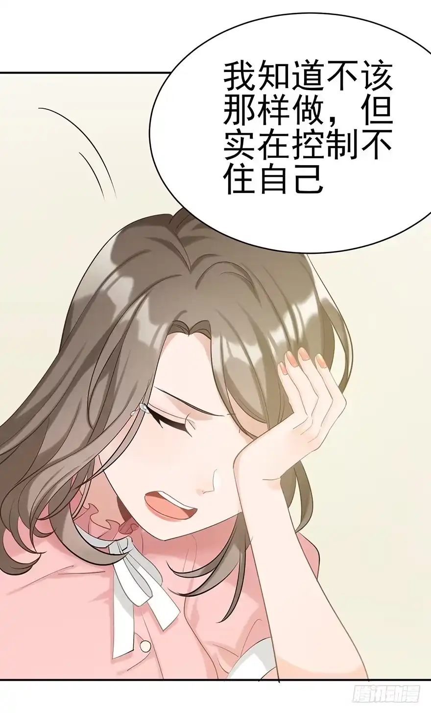 《在爱情杀死我之前》琉光空庭（下） 第21页