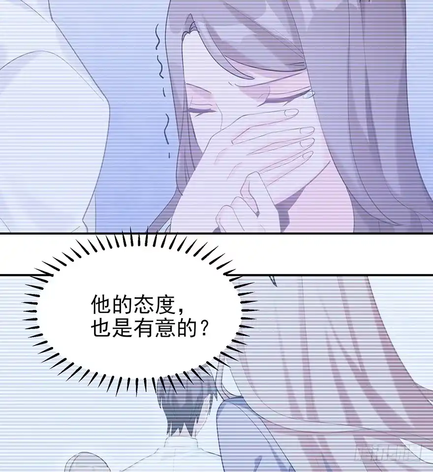 《在爱情杀死我之前》琉光空庭（下） 第11页