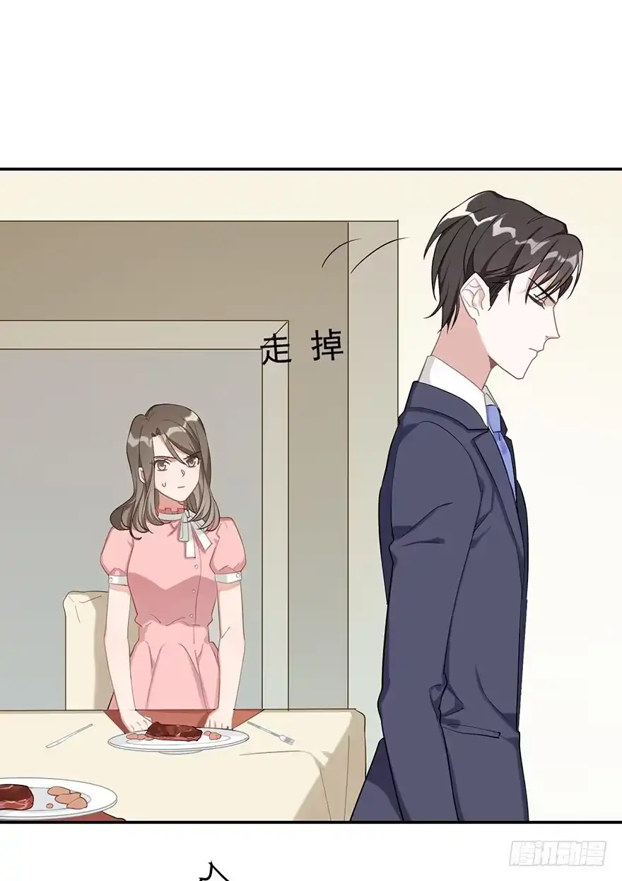 《在爱情杀死我之前》琉光空庭（下） 第39页