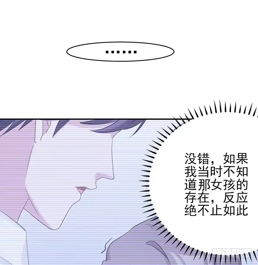 《在爱情杀死我之前》琉光空庭（下） 第10页