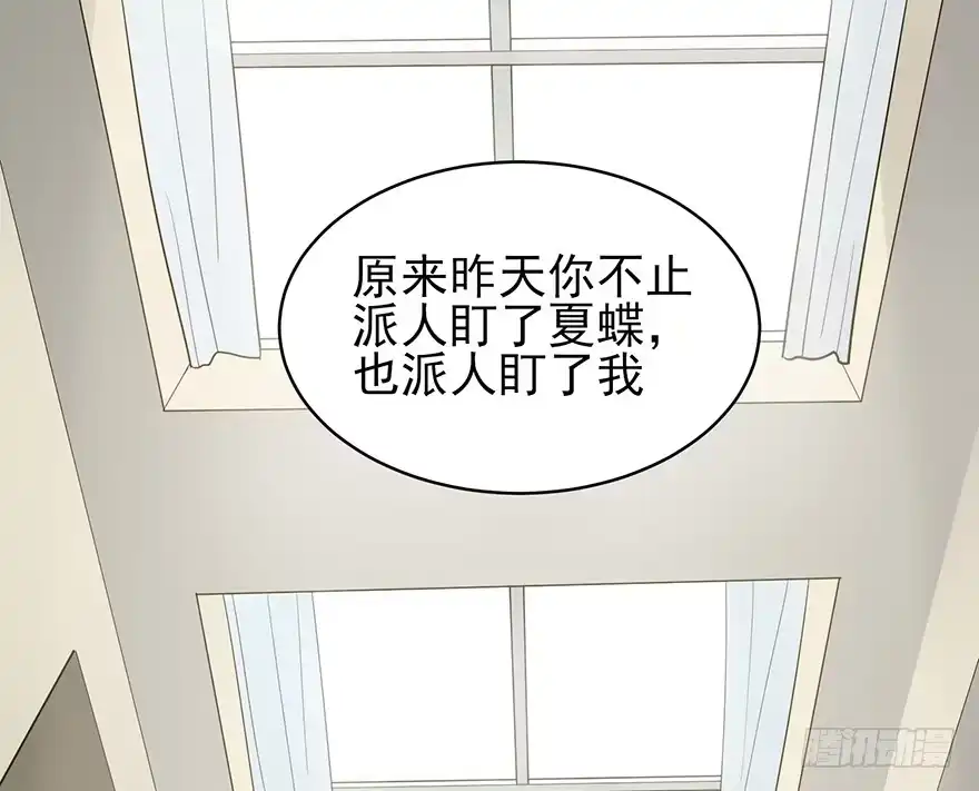 《在爱情杀死我之前》琉光空庭（下） 第5页