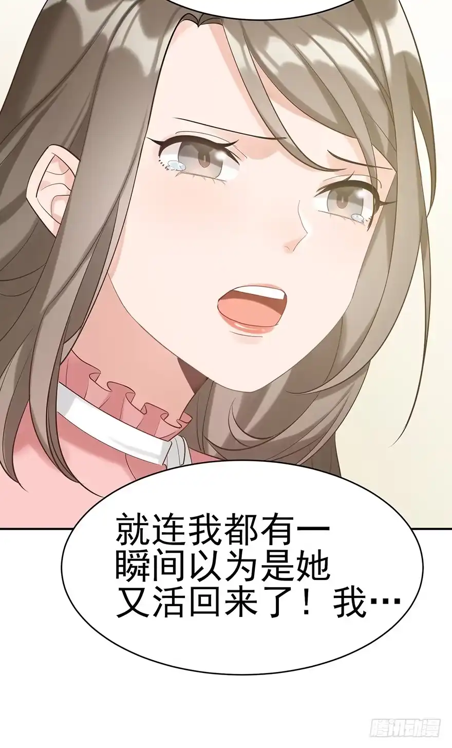 《在爱情杀死我之前》琉光空庭（下） 第20页