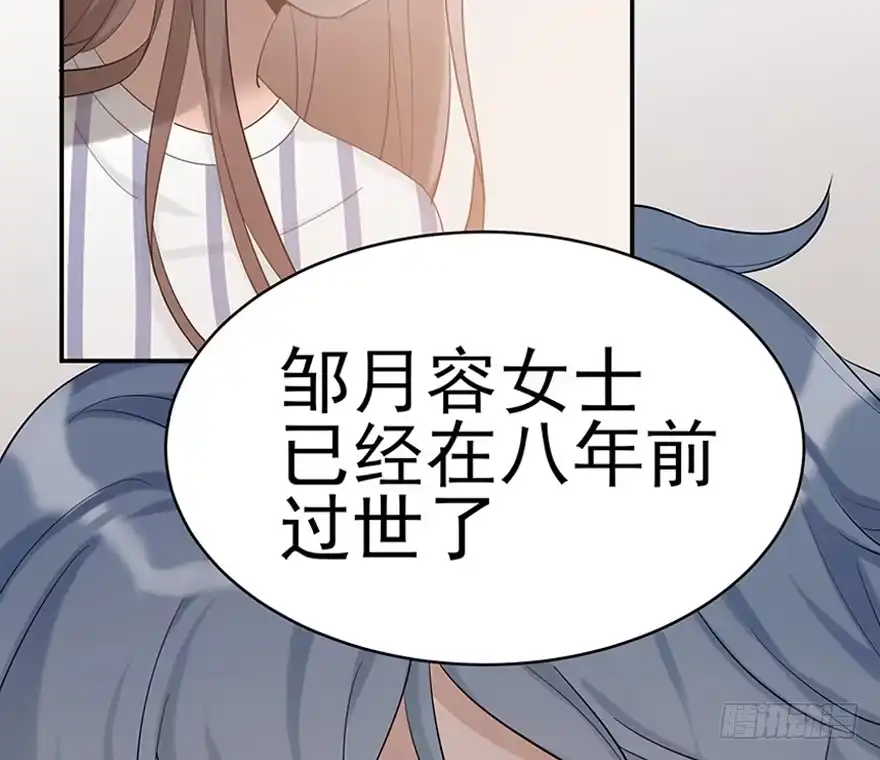 《在爱情杀死我之前》琉光空庭（下） 第2页
