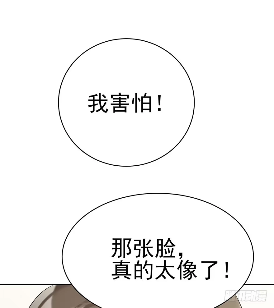 《在爱情杀死我之前》琉光空庭（下） 第19页