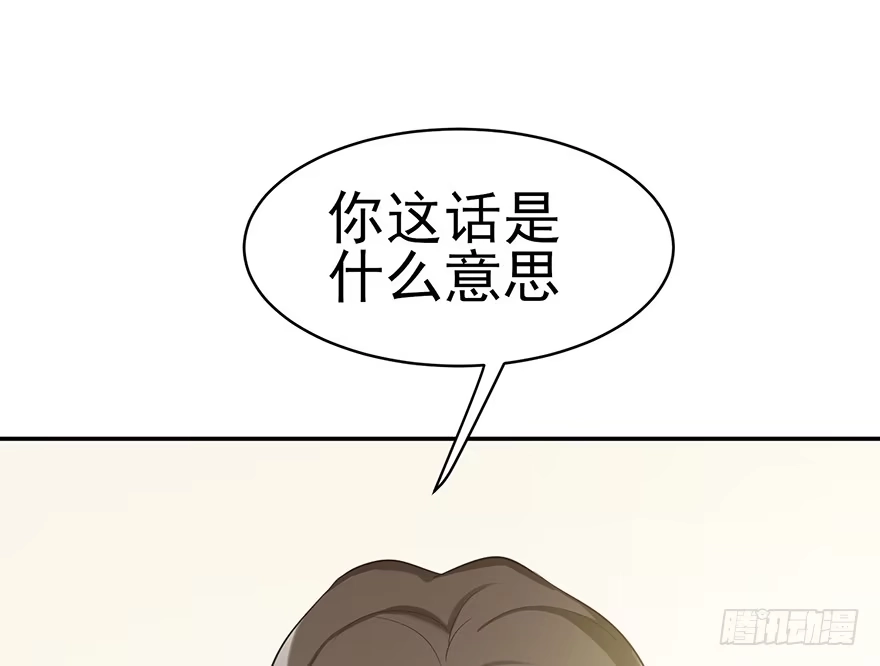 《在爱情杀死我之前》琉光空庭（下） 第33页