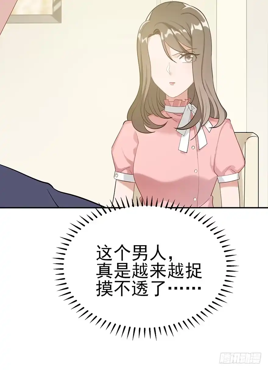 《在爱情杀死我之前》琉光空庭（下） 第17页