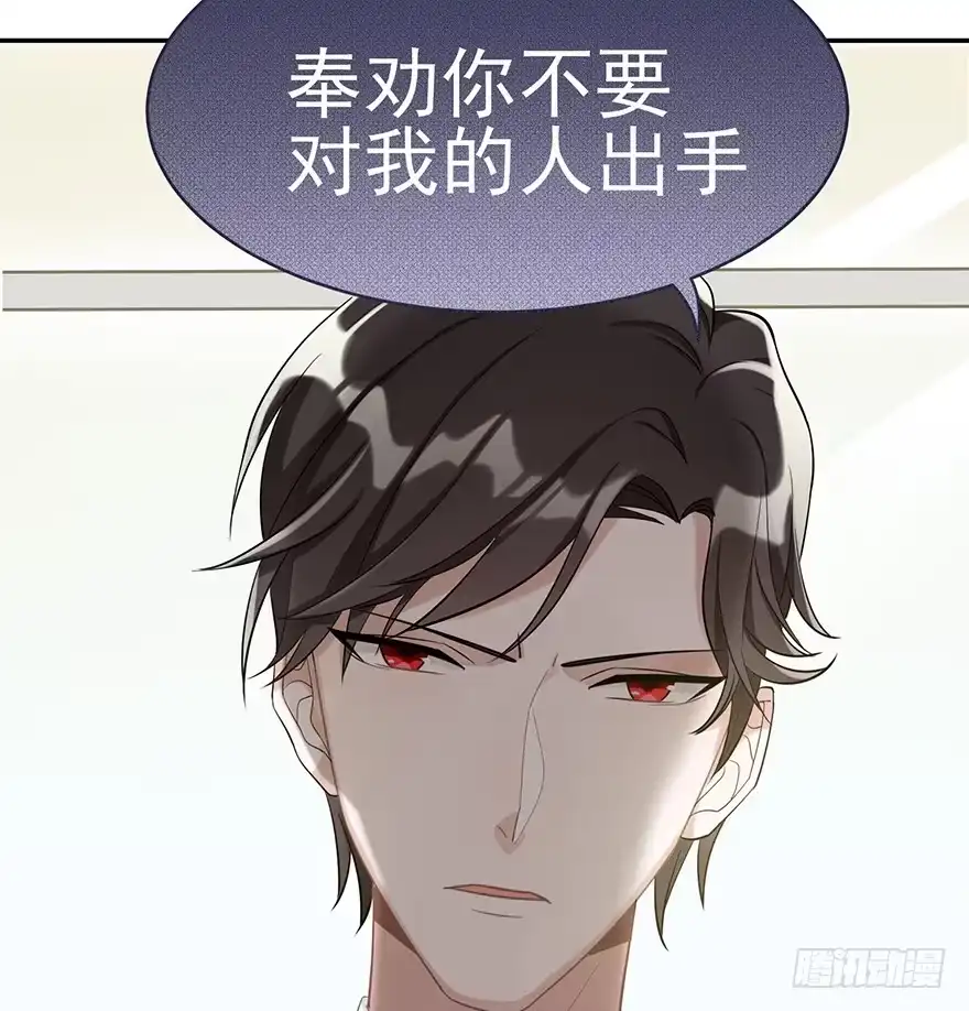 《在爱情杀死我之前》琉光空庭（下） 第30页