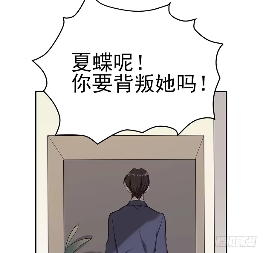 《在爱情杀死我之前》琉光空庭（下） 第40页