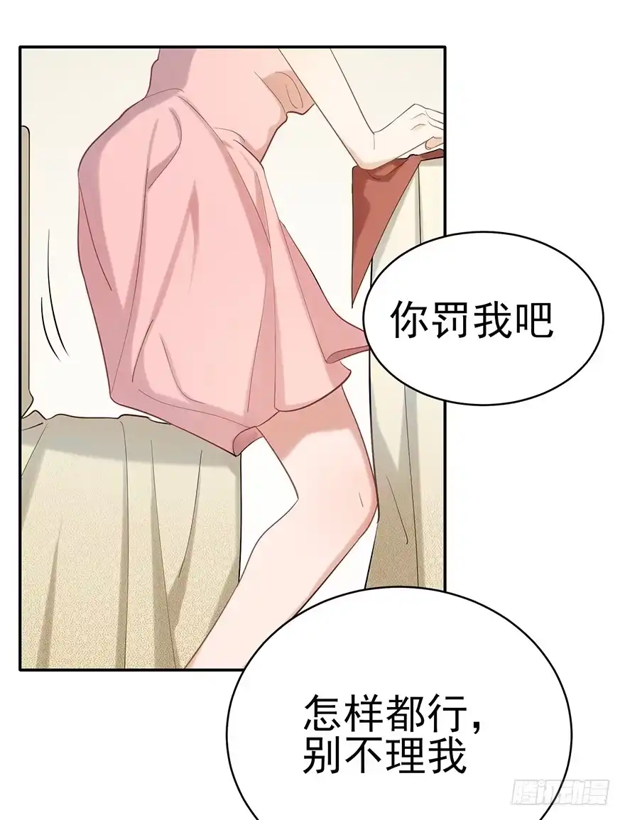 《在爱情杀死我之前》琉光空庭（下） 第24页