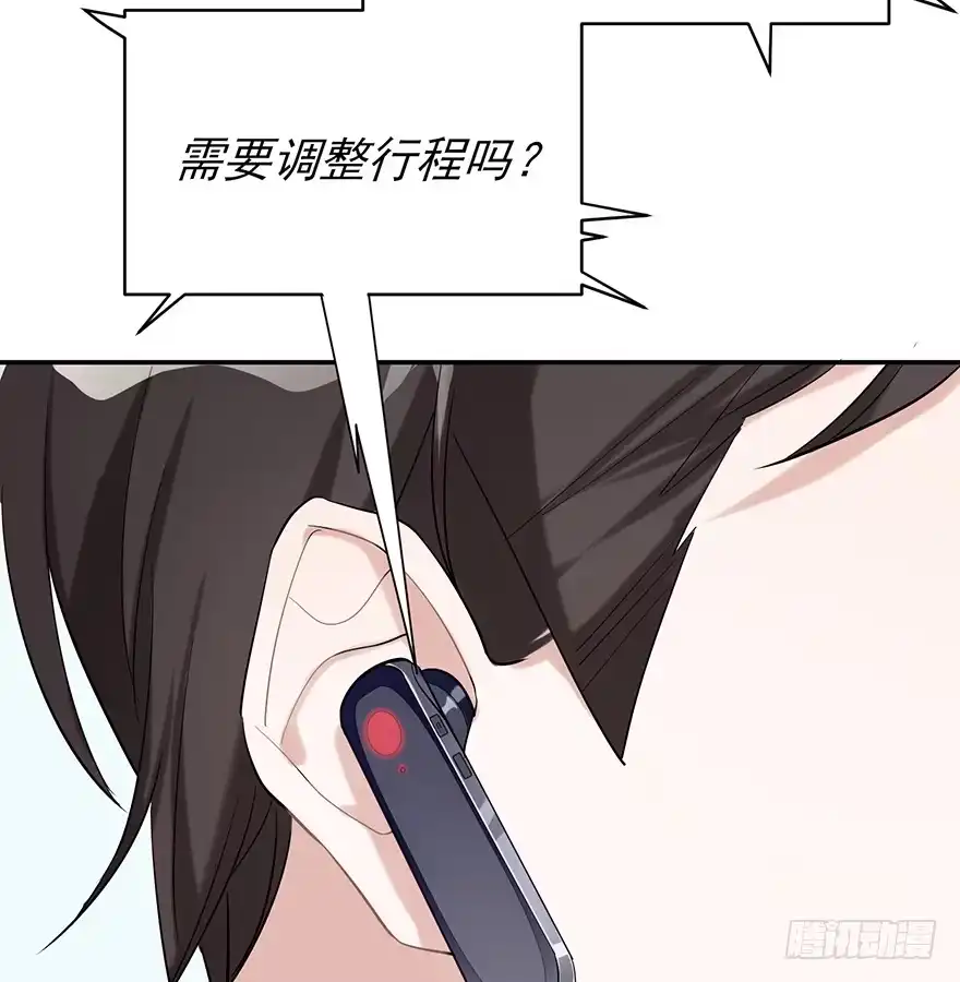 《在爱情杀死我之前》琉光空庭（下） 第48页