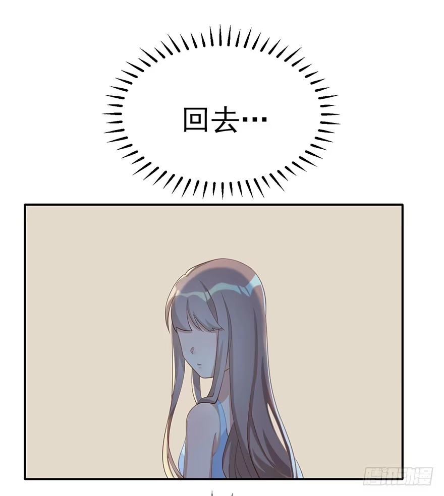 《在爱情杀死我之前》她的舞裙（上） 第36页