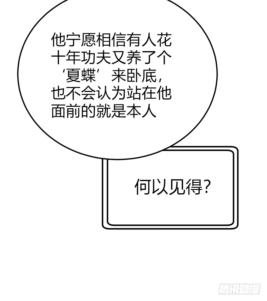 《在爱情杀死我之前》她的舞裙（上） 第64页