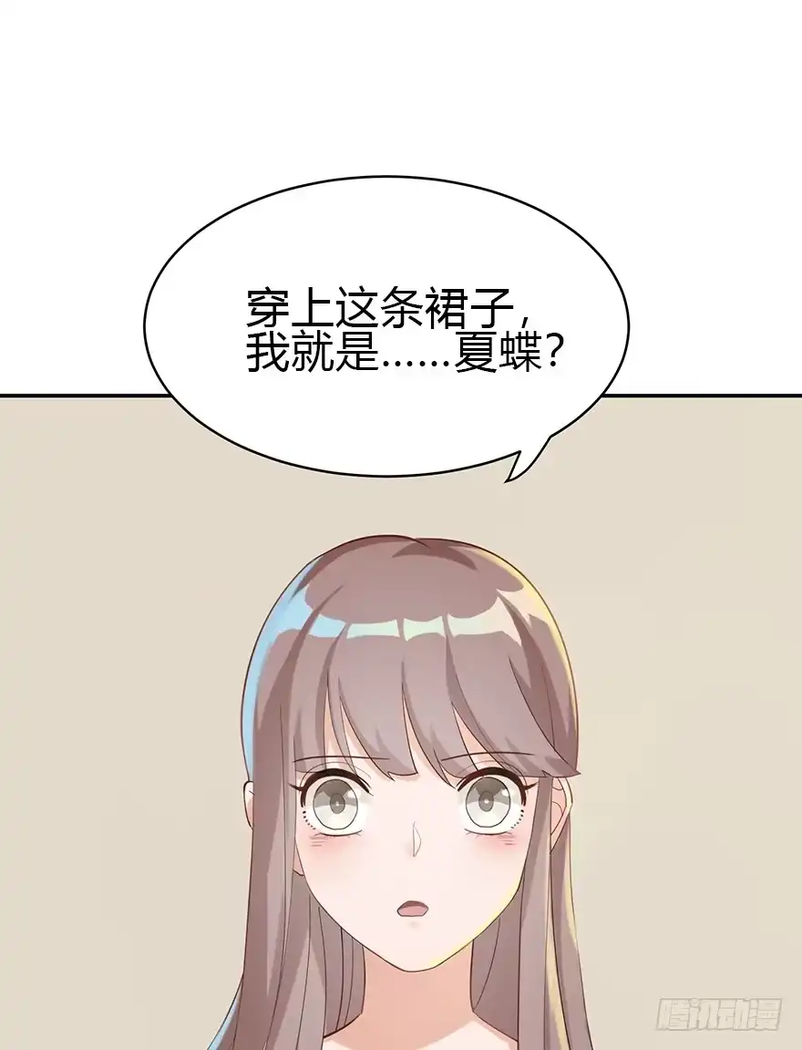 《在爱情杀死我之前》她的舞裙（上） 第27页