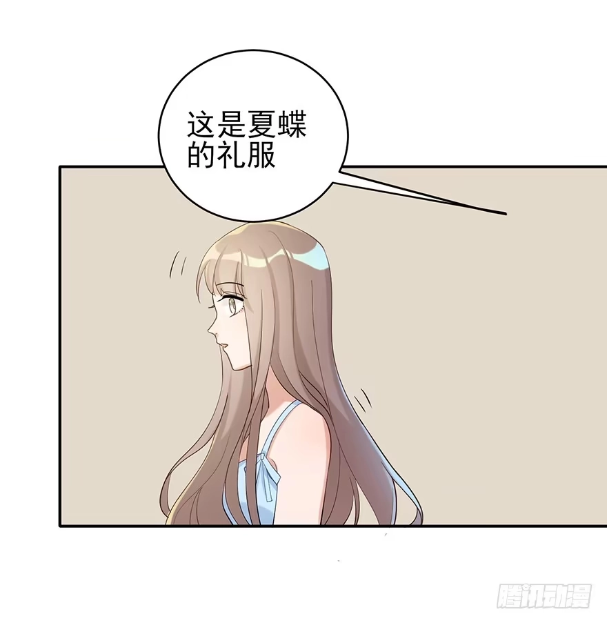 《在爱情杀死我之前》她的舞裙（上） 第22页