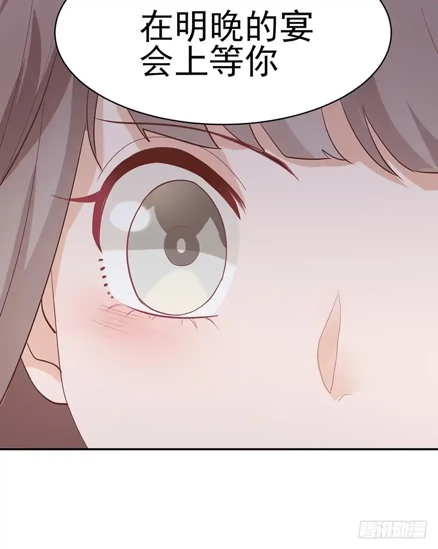 《在爱情杀死我之前》她的舞裙（上） 第44页