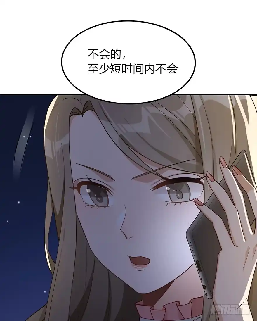 《在爱情杀死我之前》她的舞裙（上） 第61页