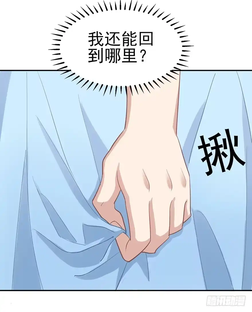 《在爱情杀死我之前》她的舞裙（上） 第37页