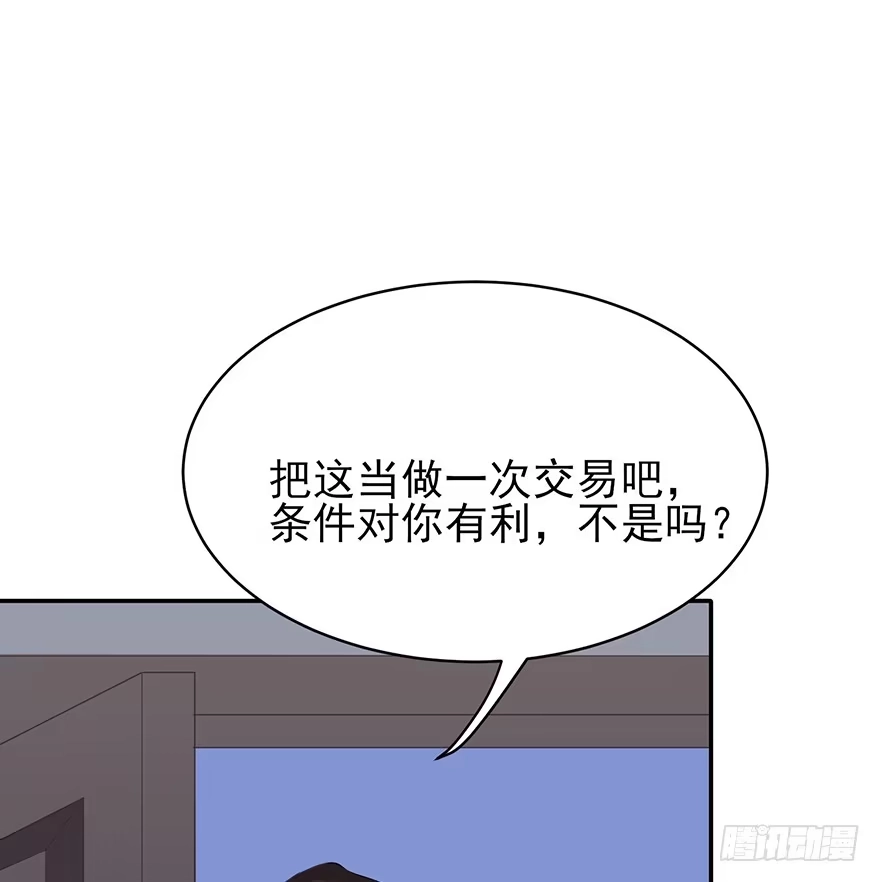 《在爱情杀死我之前》她的舞裙（上） 第38页