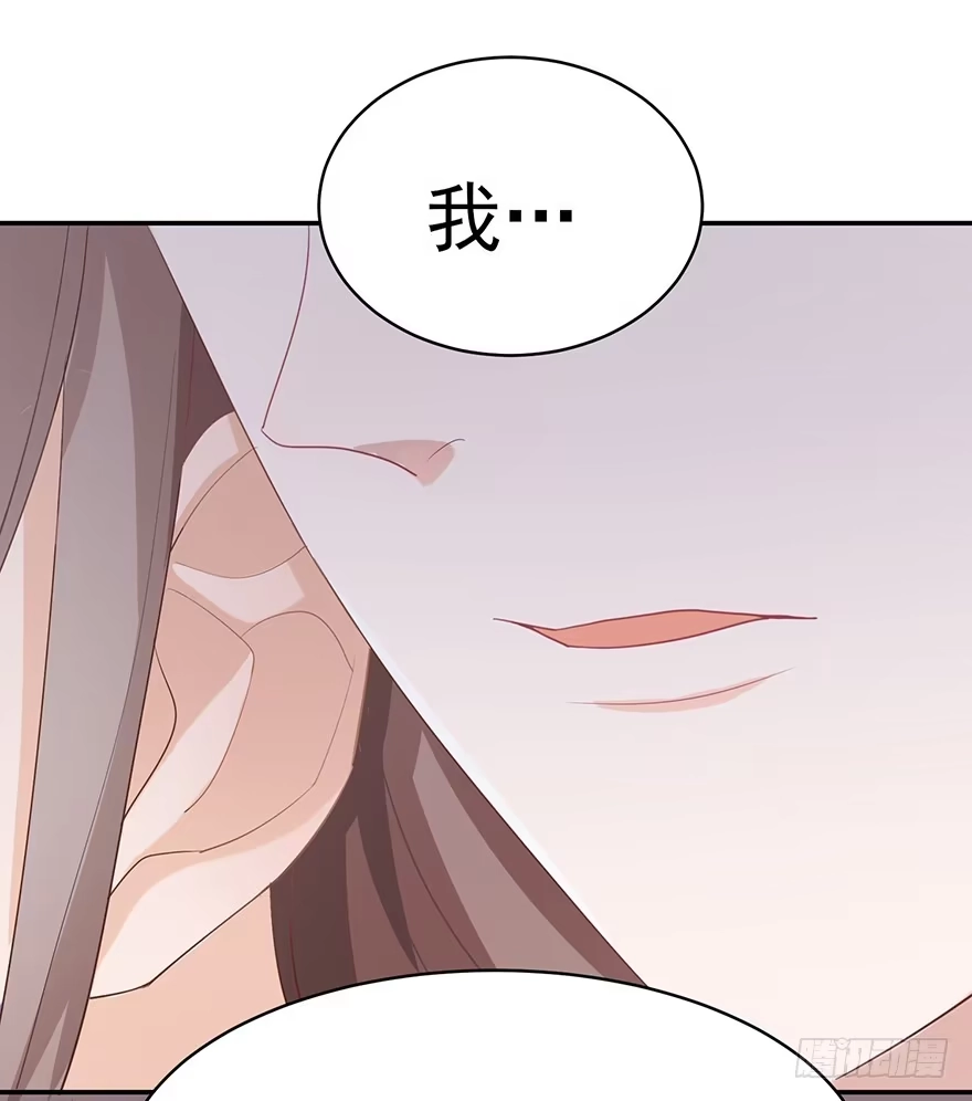 《在爱情杀死我之前》她的舞裙（上） 第43页