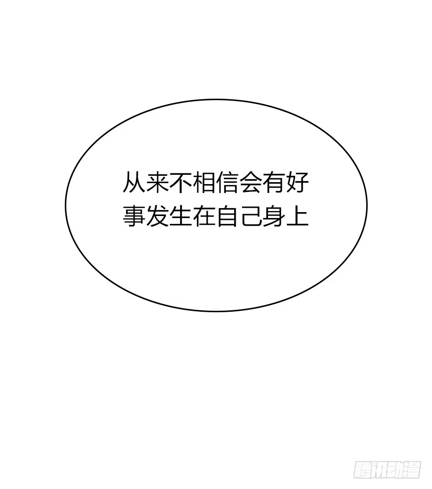 《在爱情杀死我之前》她的舞裙（上） 第67页