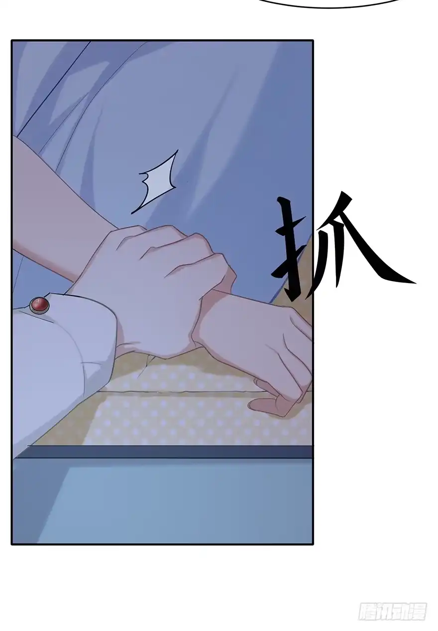 《在爱情杀死我之前》她的舞裙（上） 第7页