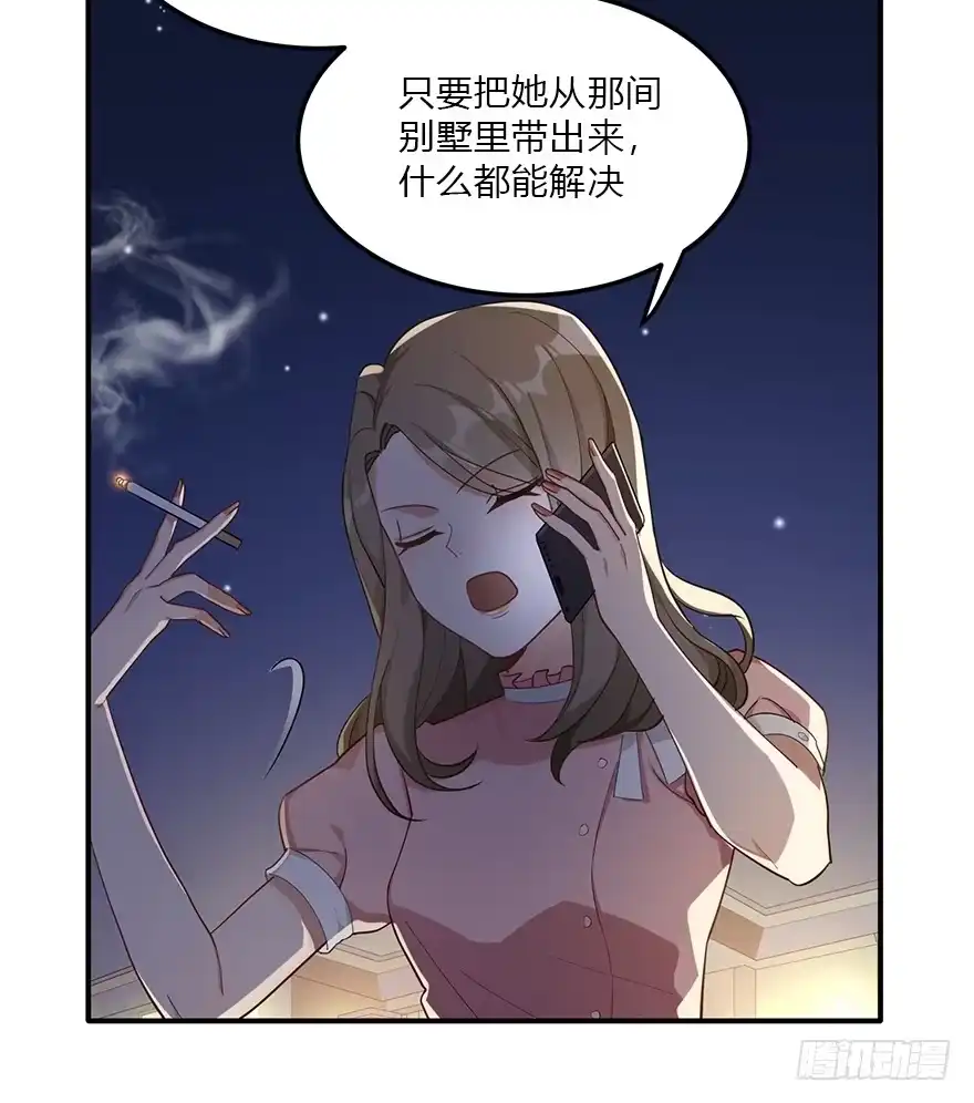 《在爱情杀死我之前》她的舞裙（上） 第59页