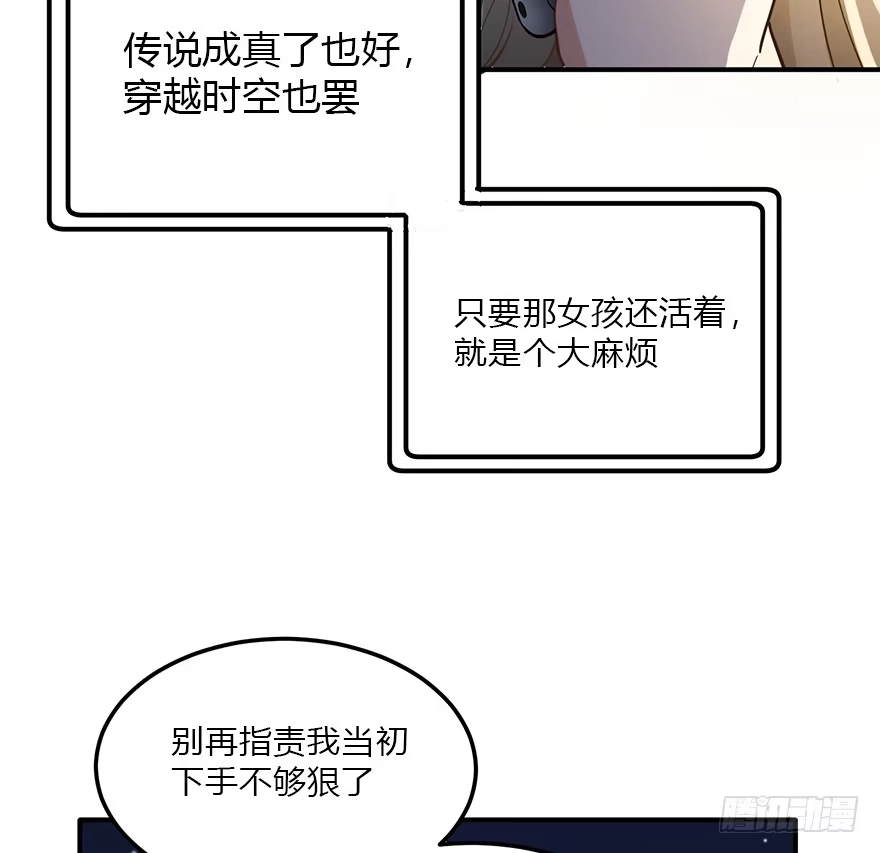 《在爱情杀死我之前》她的舞裙（上） 第58页
