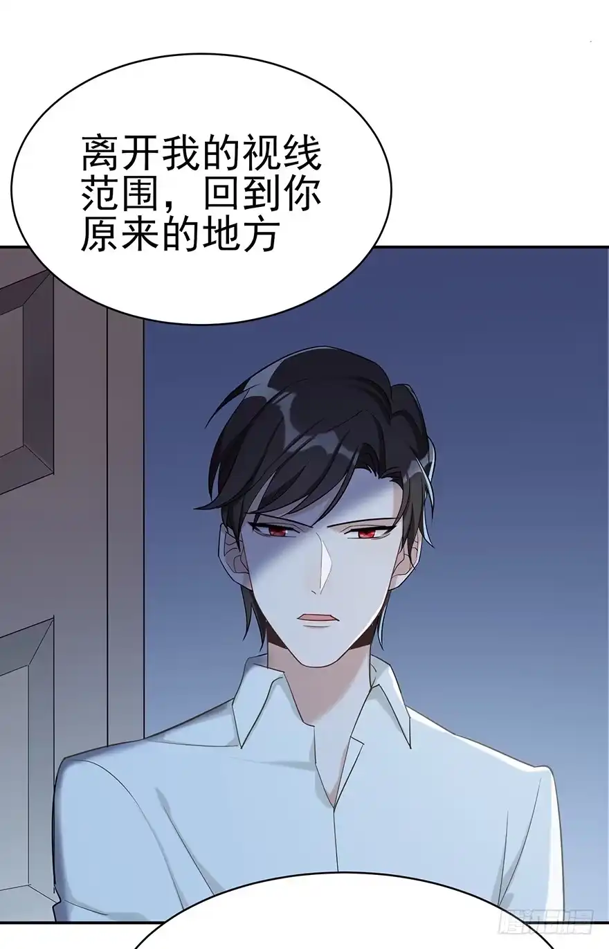 《在爱情杀死我之前》她的舞裙（上） 第34页