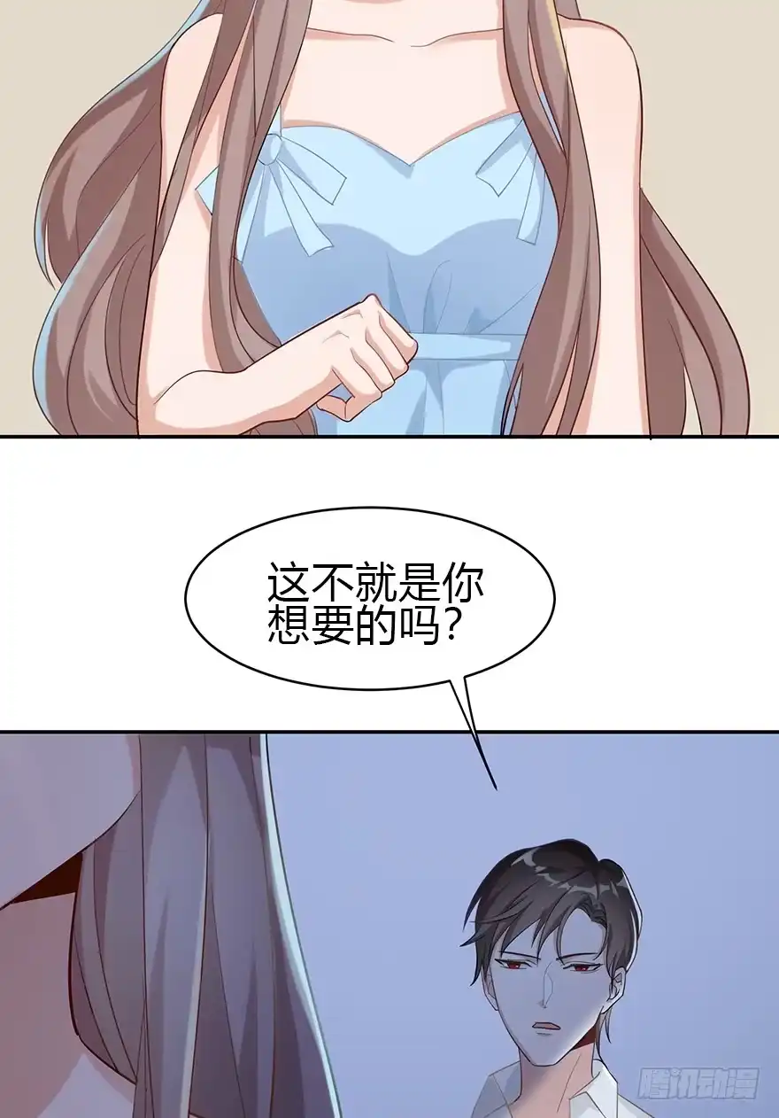 《在爱情杀死我之前》她的舞裙（上） 第28页