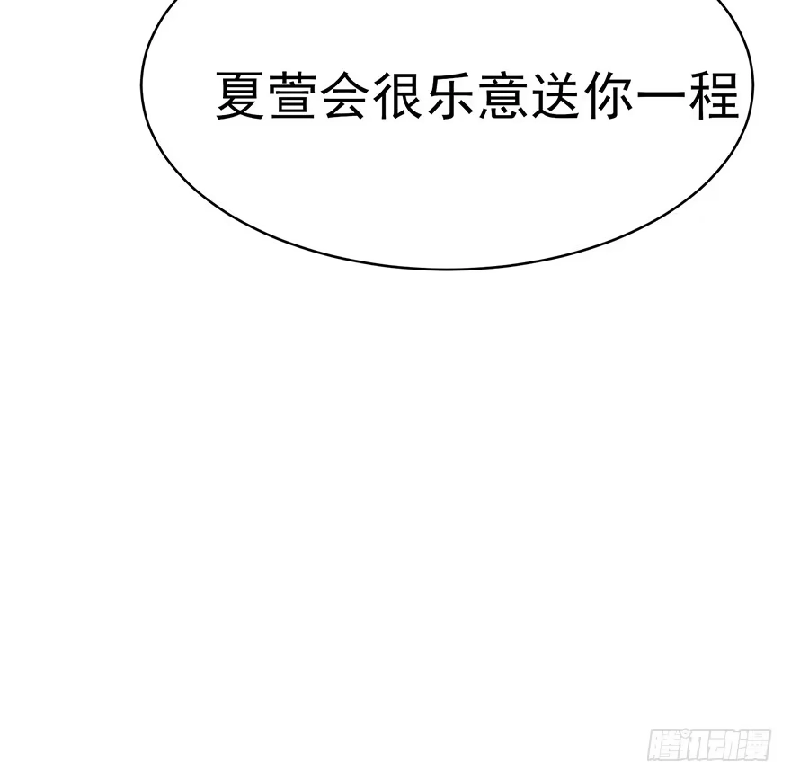《在爱情杀死我之前》她的舞裙（上） 第35页