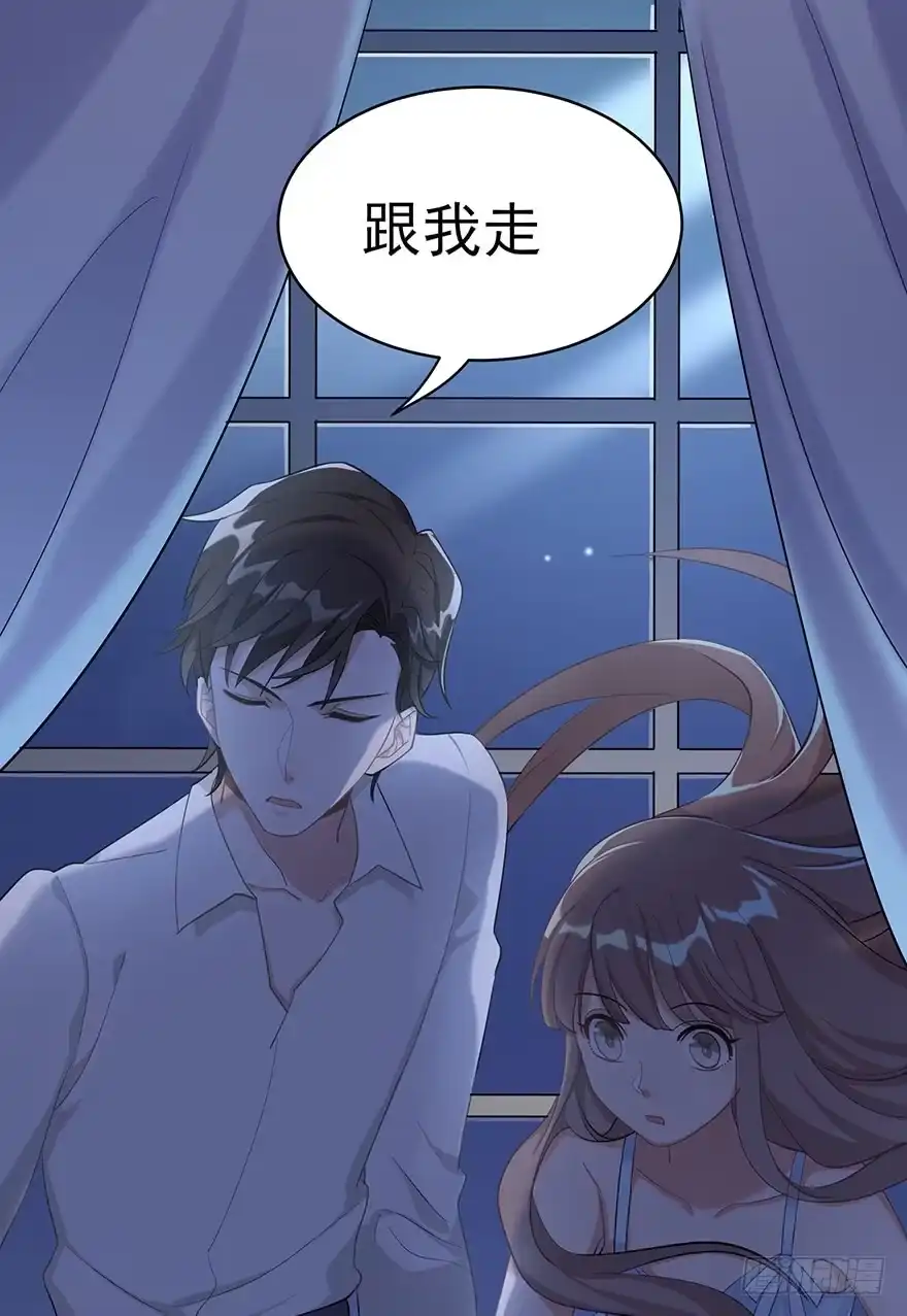 《在爱情杀死我之前》她的舞裙（上） 第8页