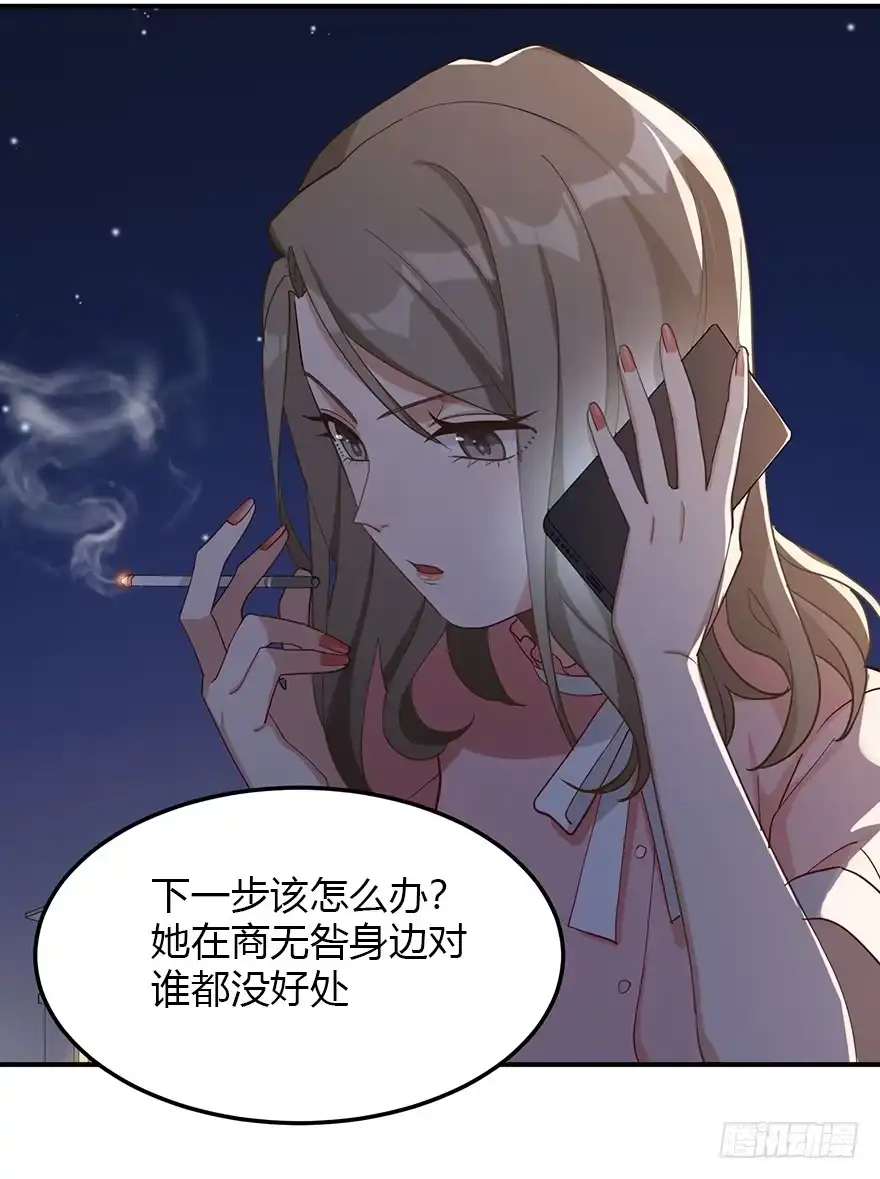 《在爱情杀死我之前》她的舞裙（上） 第56页