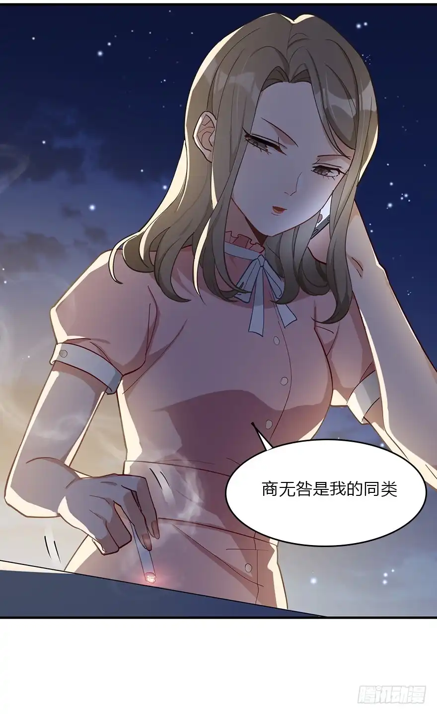 《在爱情杀死我之前》她的舞裙（上） 第65页