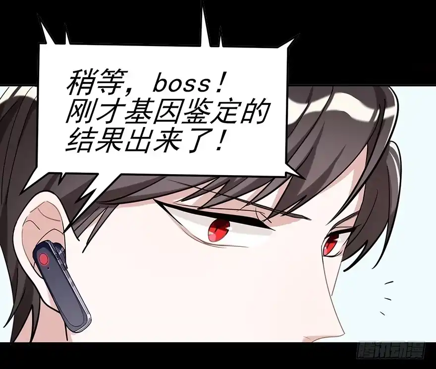 《在爱情杀死我之前》她的舞裙（上） 第3页