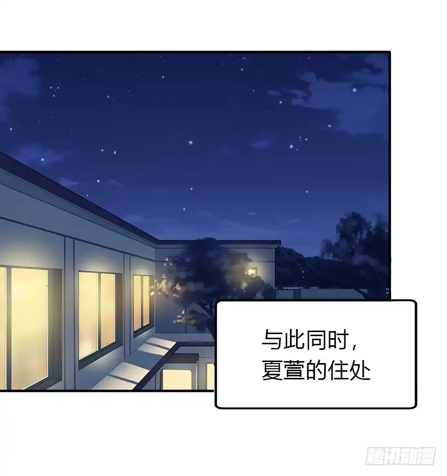 《在爱情杀死我之前》她的舞裙（上） 第51页
