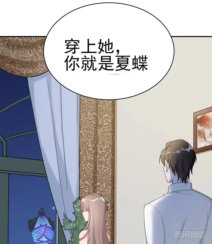 《在爱情杀死我之前》她的舞裙（上） 第25页
