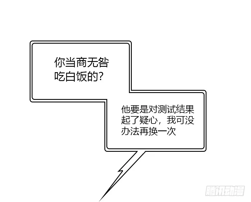 《在爱情杀死我之前》她的舞裙（上） 第60页