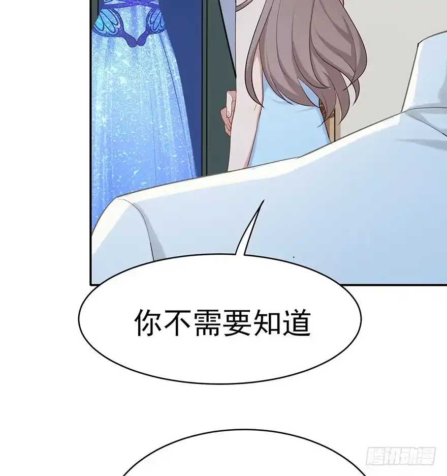 《在爱情杀死我之前》她的舞裙（上） 第32页