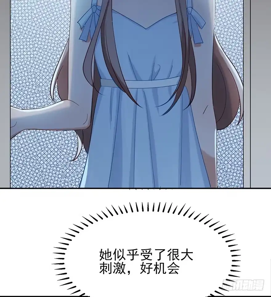 《在爱情杀死我之前》她的舞裙（下） 第18页