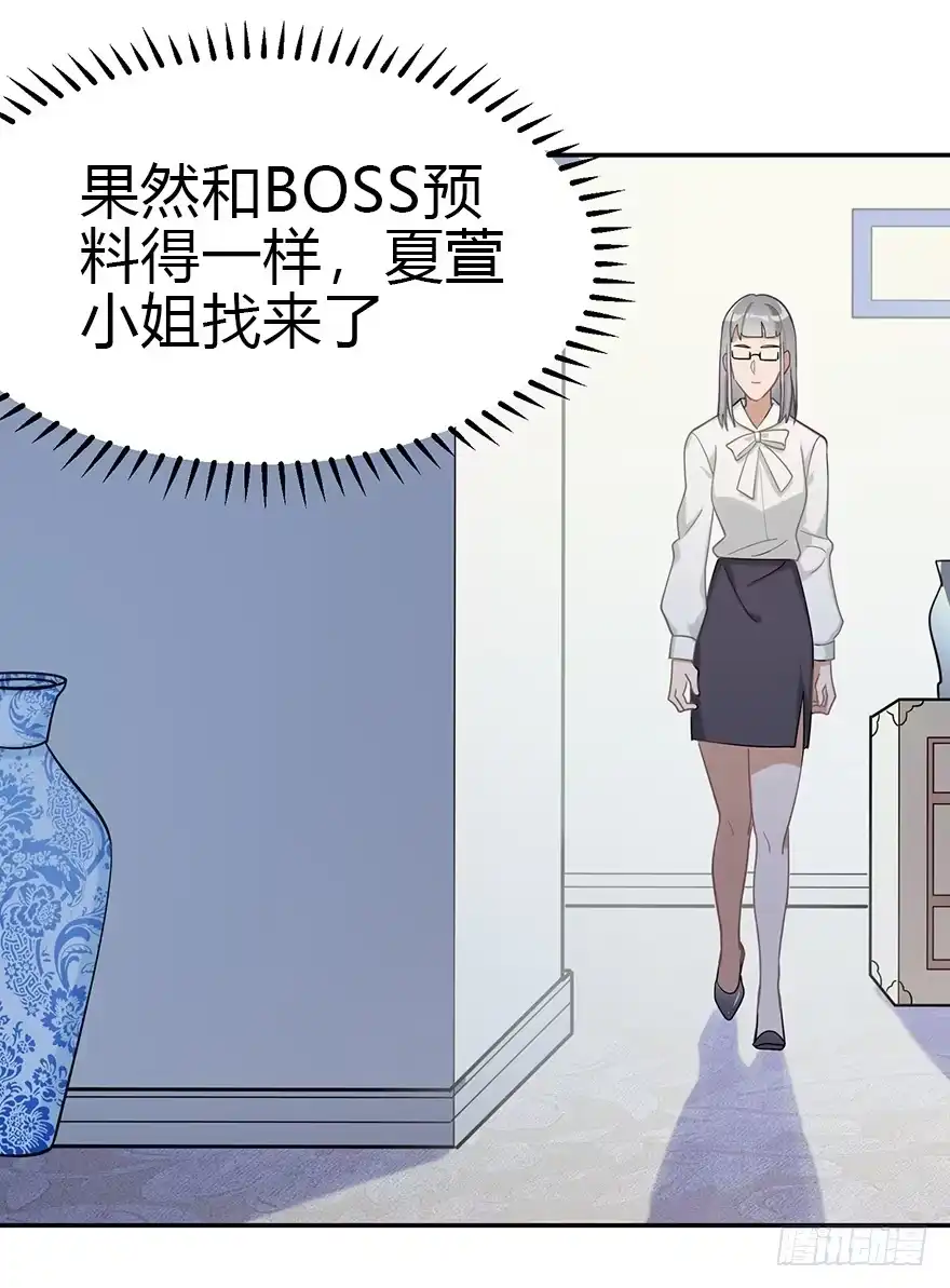 《在爱情杀死我之前》她的舞裙（下） 第47页
