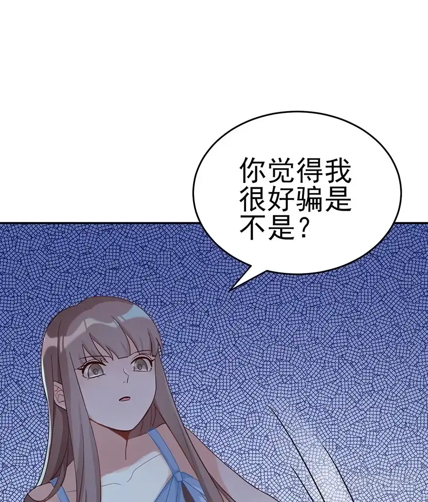 《在爱情杀死我之前》她的舞裙（下） 第42页