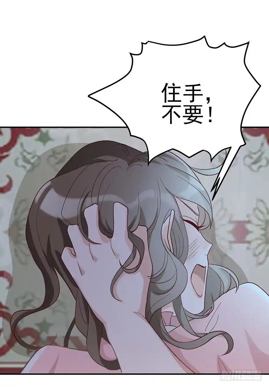 《在爱情杀死我之前》她的舞裙（下） 第45页