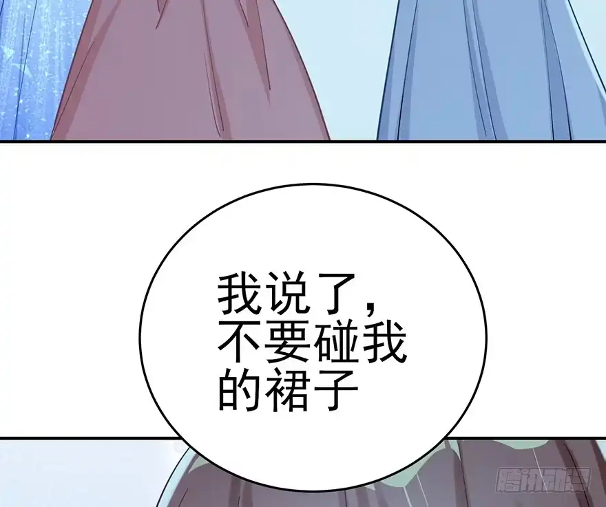 《在爱情杀死我之前》她的舞裙（下） 第36页