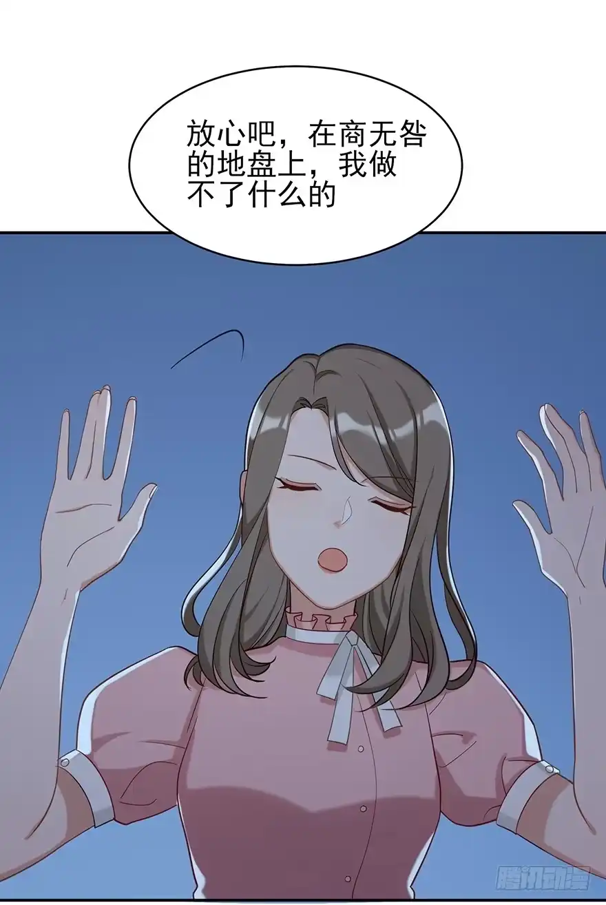 《在爱情杀死我之前》她的舞裙（下） 第15页